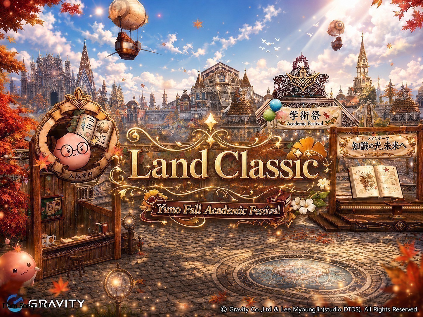 Land Classic Yuno Fall Academic Festival background